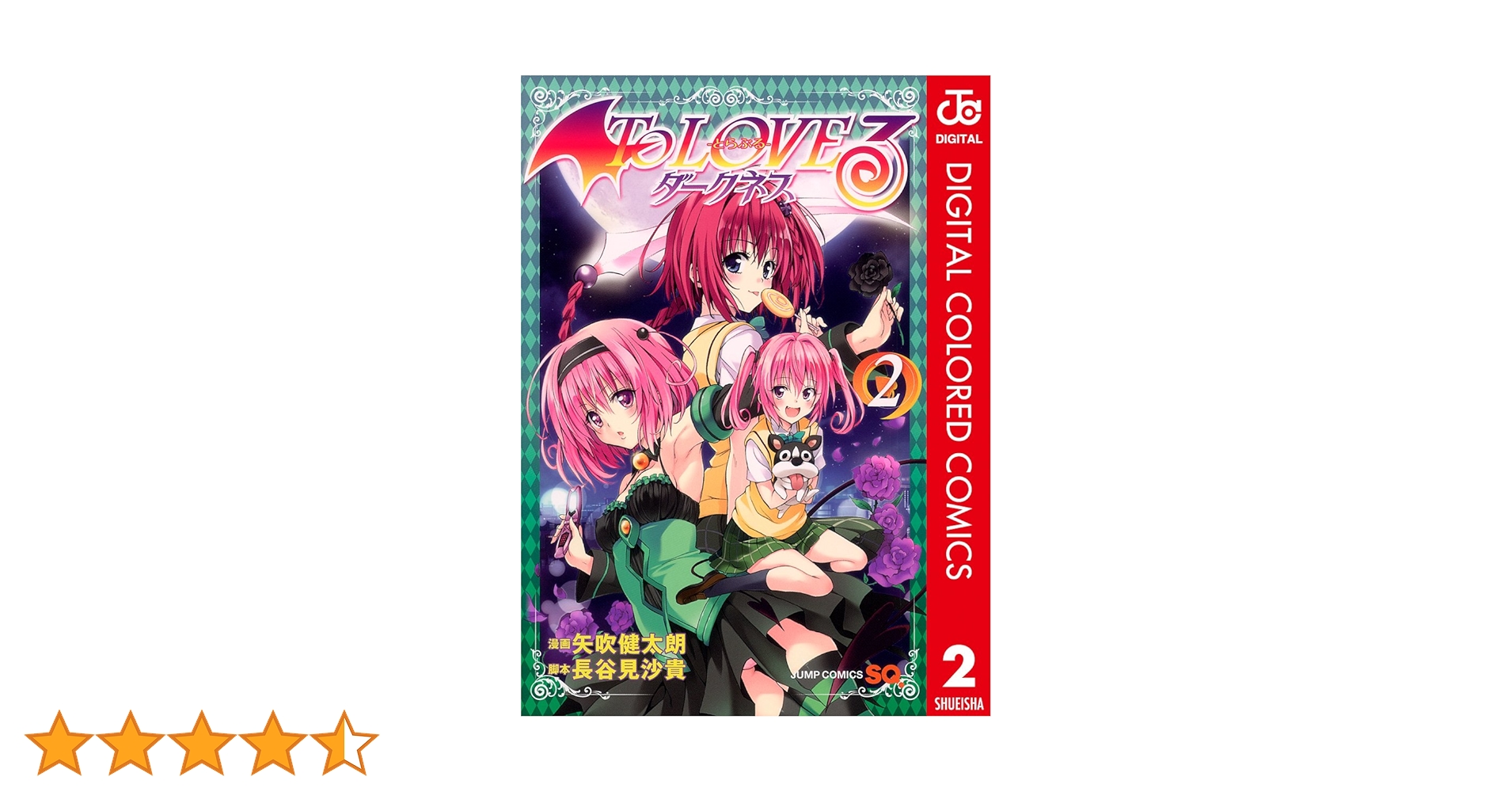 ToLOVEる＆ToLOVEるダークネス全巻　＆　画集2冊 ToLOVEる＆ToLOVEるダークネス全巻 ＆ 画集2冊 To LOVEる